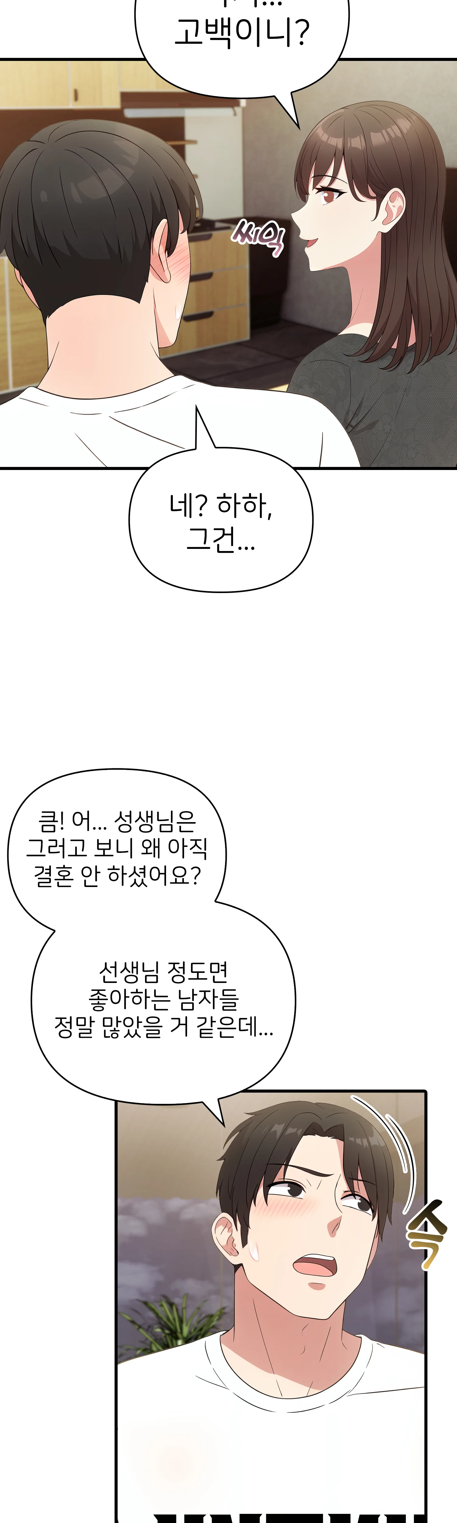 1화 30